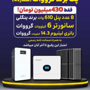 پک برند گرووات ( شماره 4 )