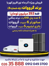 پک برند گرووات (شماره3)
