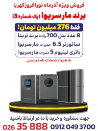 پک برند مارسریوا (شماره3)