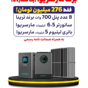 پک برند مارسریوا (شماره3)