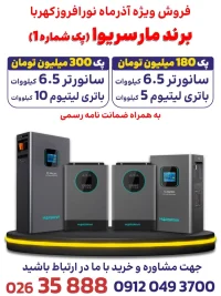 پک برند مارسریوا (شماره 1)