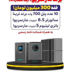 پک برند مارسریوا (شماره4)