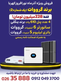 پک برند گرووات (شماره2)