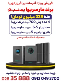 پک برند مارسریوا (شماره2)