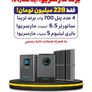 پک برند مارسریوا (شماره2)