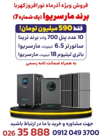 پک برند مارسریوا (شماره7)