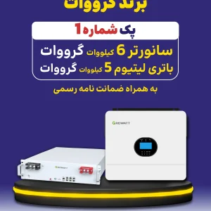 پک شماره 1