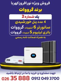 پک شماره 2