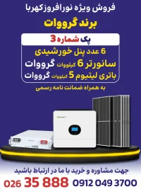 پک شماره 3