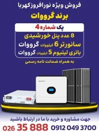 پک شماره 4