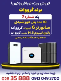 پک شماره 7