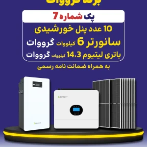 پک شماره 7
