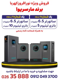پک شماره 1 برند مارسریوا